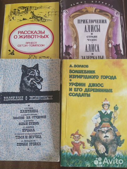 Детские книги СССР