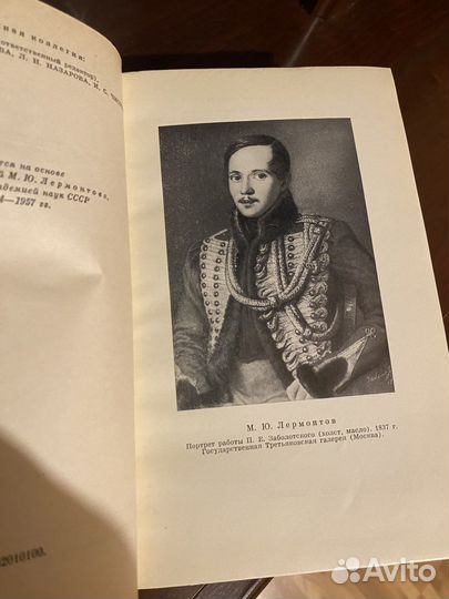 Лермонтов М.Ю. собрание сочинений 4 тома