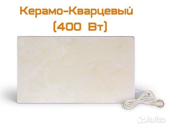 Кварцевый обогреватель Теплопит 04 -400 Хит продаж