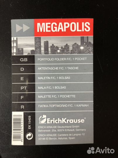 Папка для документов Erich Krause