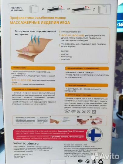 Бандаж для плеч новый