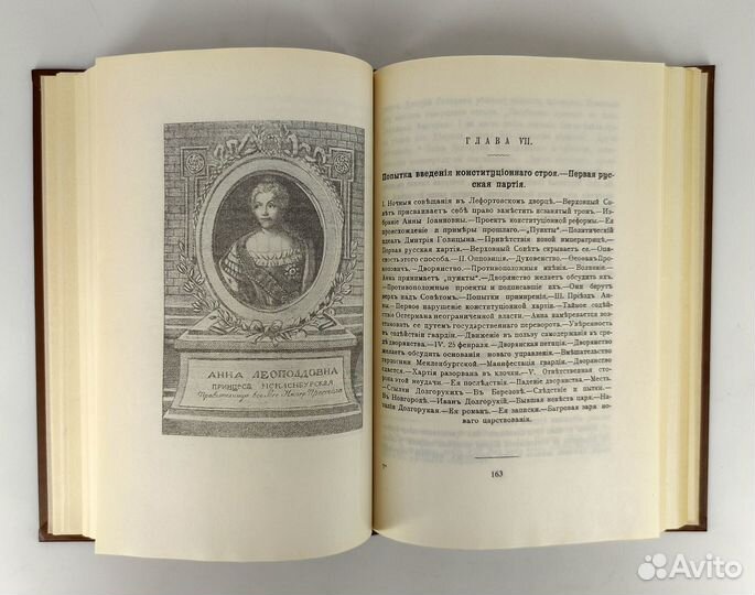Царство женщин. Валишевский. Книга не читана