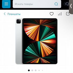 Планшет Apple iPad Pro (2021) 12.9 128 гб