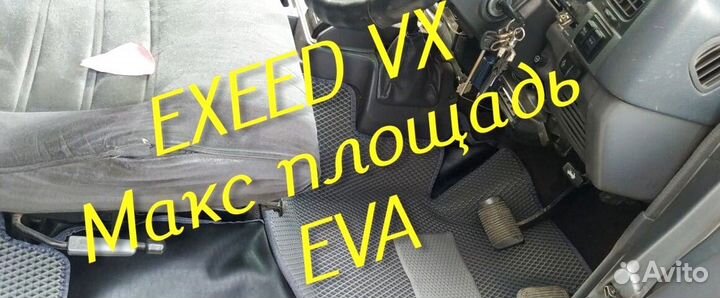Exeed vx коврики eva 3d с бортами эва ева