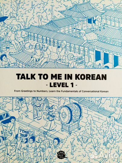 Учебник корейского языка