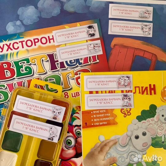 Наклейки на канцелярию