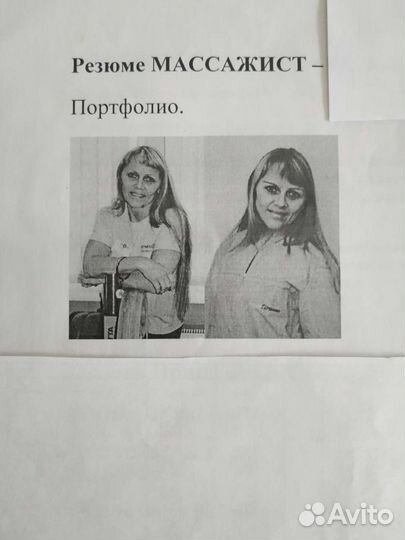 Антицеллюлитный массаж