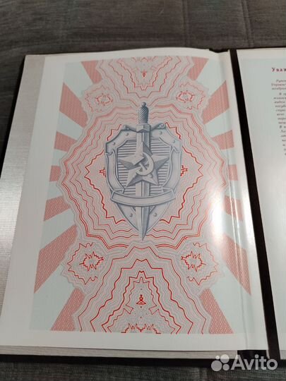 Поздравление нач. Ленинграда и обл. кгб Носыреву