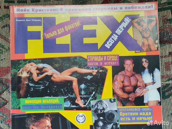 Спортивные журналы flex