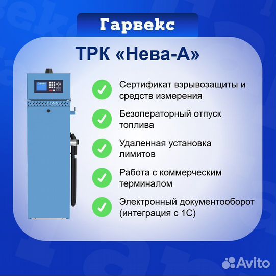 Топливораздаточная колонка Нева-А-аи-220-50-В-680