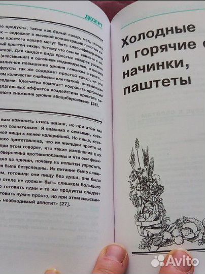 Подарочная книга