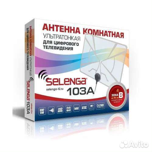 Антенна selenga 103A, комнатная, активная