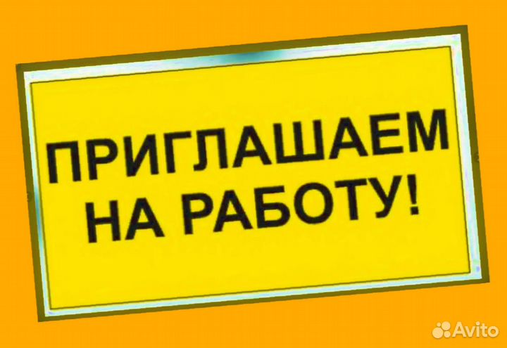Работник склада Вахта Проживание+Питание Без опыта