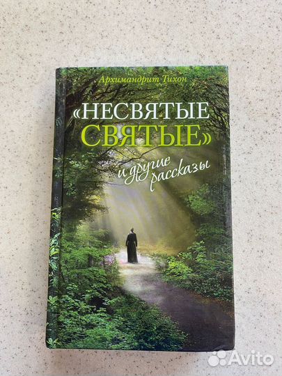 Православная литература