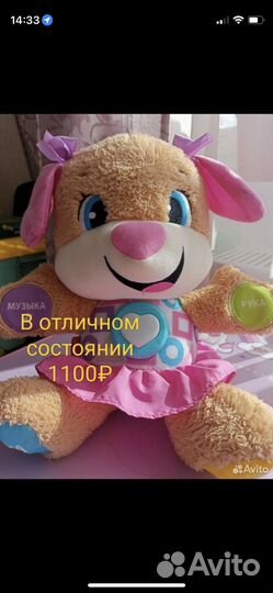 Интерактивный щенок Fisher price