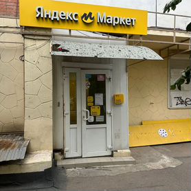 Продаю пункт яндекс маркет