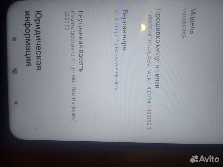 Xiaomi Redmi Note 8T, 3/32 ГБ