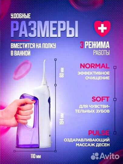 Ирригатор портативный wi-911 330мл