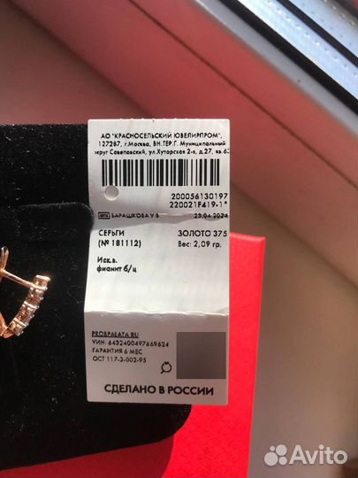 Золотые серьги фионитами