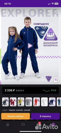 Комбинезон softshell 152 рост