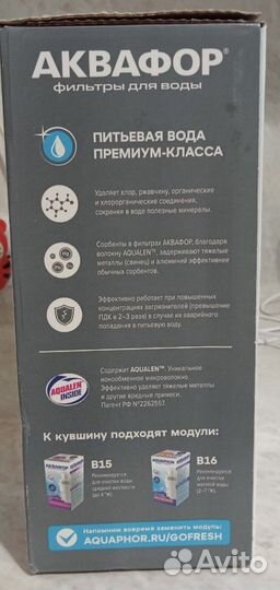 Кувшин с фильтром аквафор