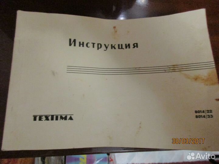 Veritas 8014/22 швейная машинка