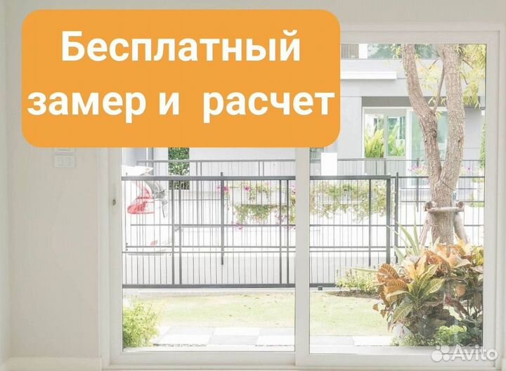 Окна за 7 дней