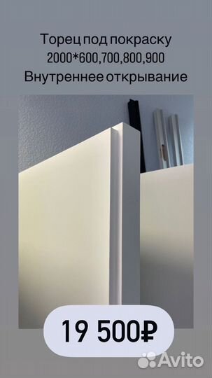 Двери невидимки