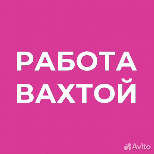 Оператор чпу Вахта. Питание, проживание