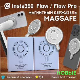 Магнитное крепление Magsafe Insta360 Flow & Pro