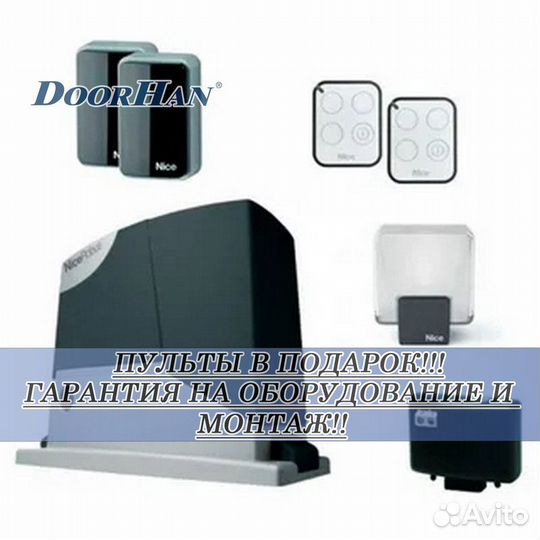 Автоматика для ворот В РАССРОЧКУ