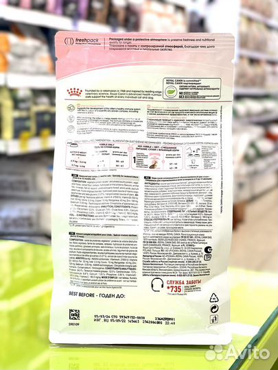 Royal Canin Kitten Sterilised корм д/к 0,4 кг