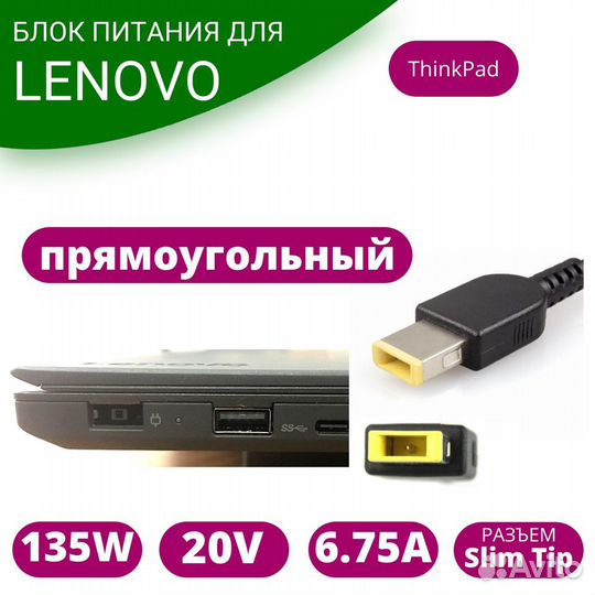 Зарядка для ноутбука Lenovo IdeaPad Y700-17
