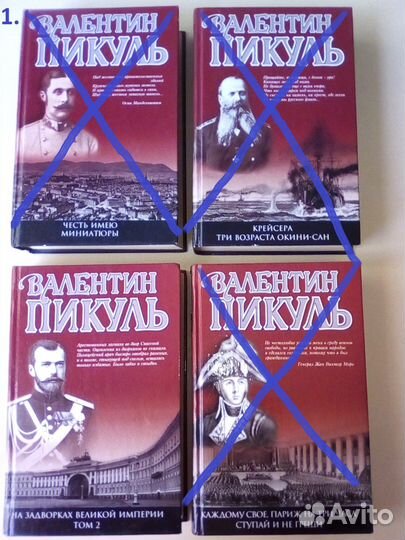 Валентин Пикуль