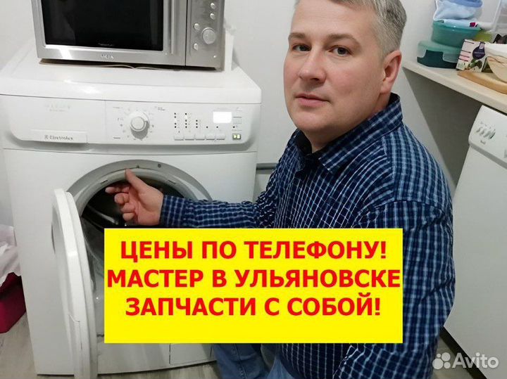 Ремонт стиральных машин, холодильников за 1 час