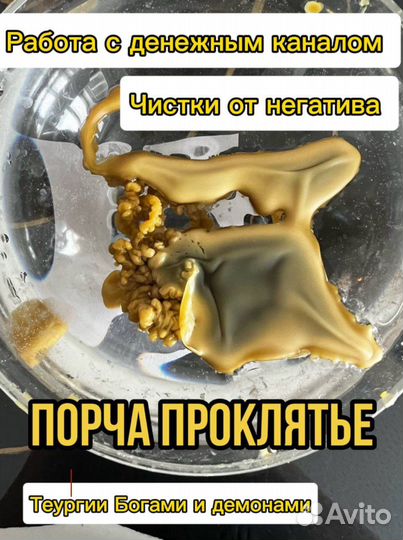 Гадание. Отливка воском.Таро