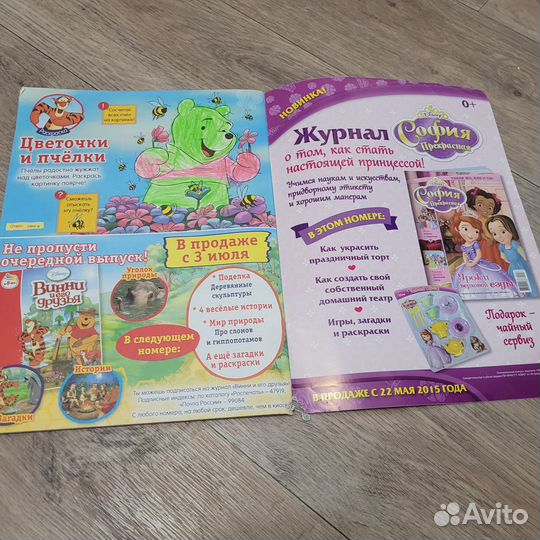 Журнал Винни и его друзья 2015г