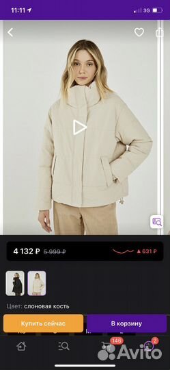 Куртка весна