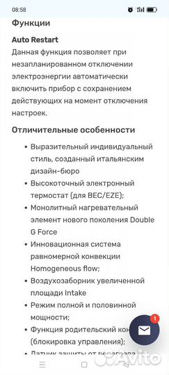 Электрический обогреватель Ballu серия Enzo