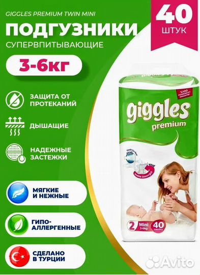 Памперсы Подгузники Премиум новые 3 2 для малышей