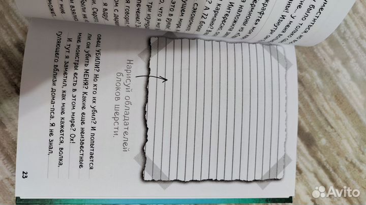 Книга Дневник Стива в Майнкрафт