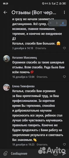 Логопед Дефектолог Своя Нейро методика