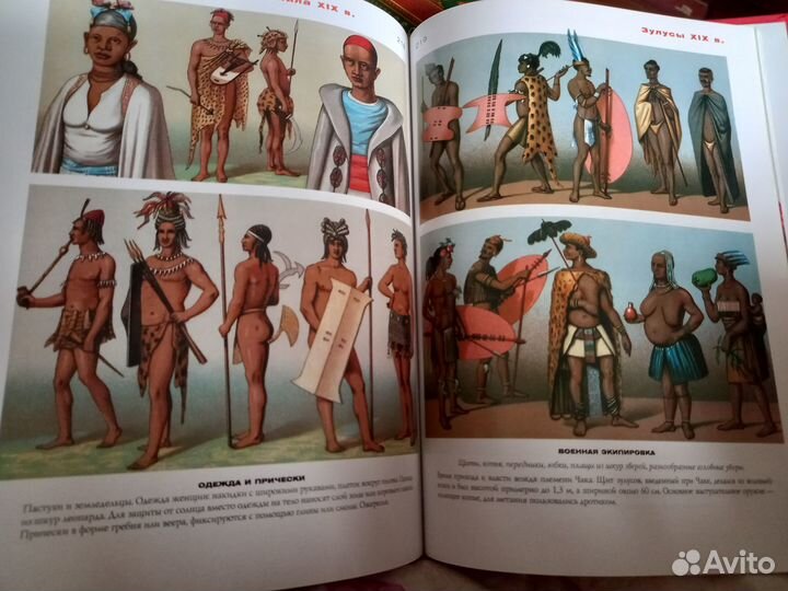 Атлас истории моды