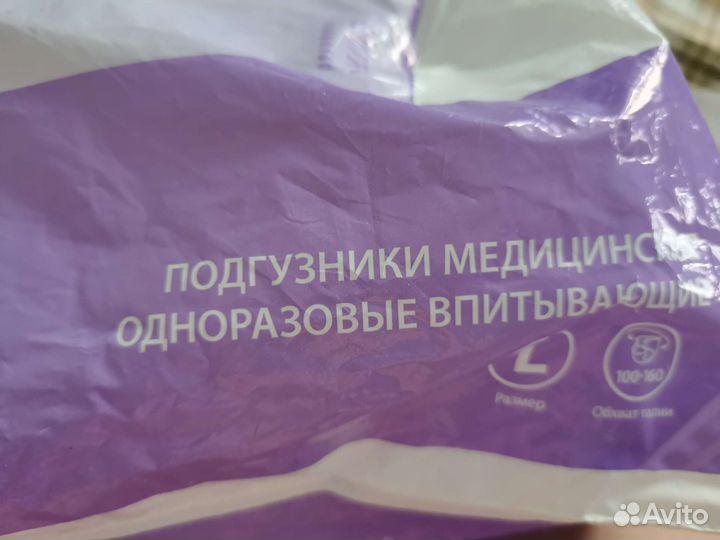 Подгузники для взрослых