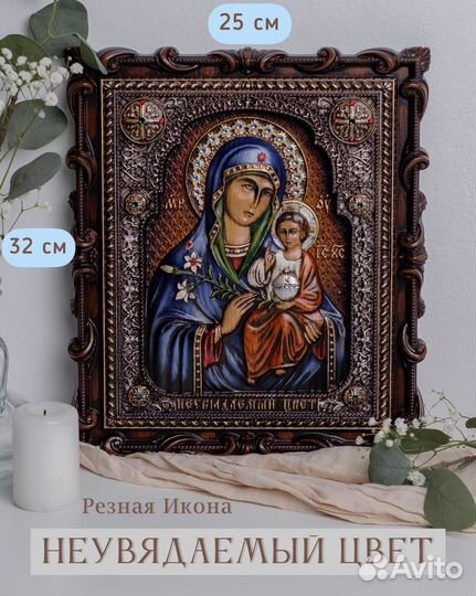 Икона Божией Матери «Неувядаемый цвет» 32х25 см