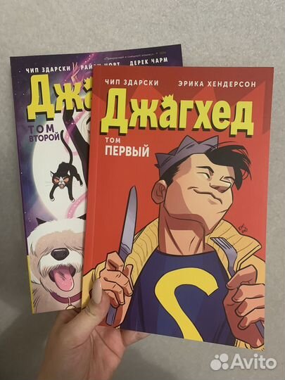 Комикс Арчи Джагхед Том 1 и Том 2