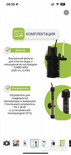 Аквариум aquael shrimp SET DAY & night куб 30 л