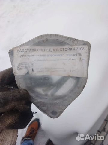Надставка передний стойки