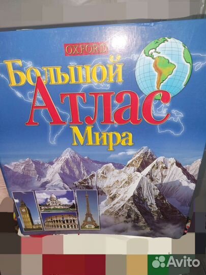 Энциклопедии для детей и взрослых