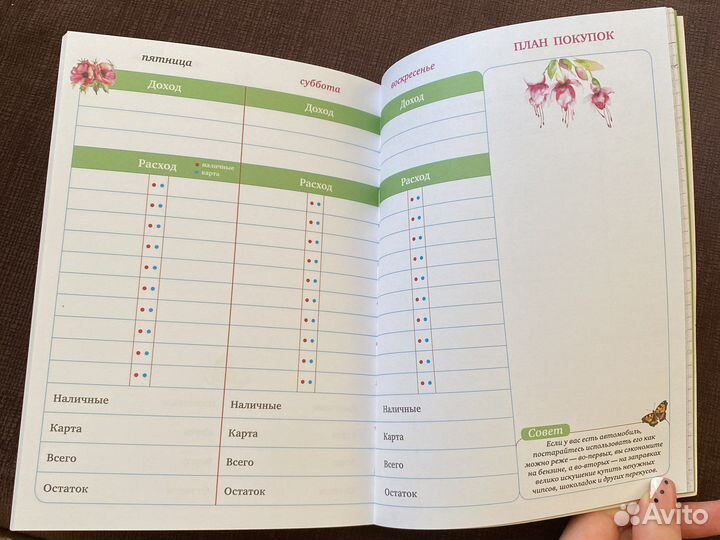 Умный блокнот